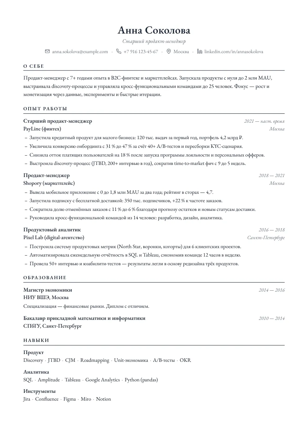 Академический