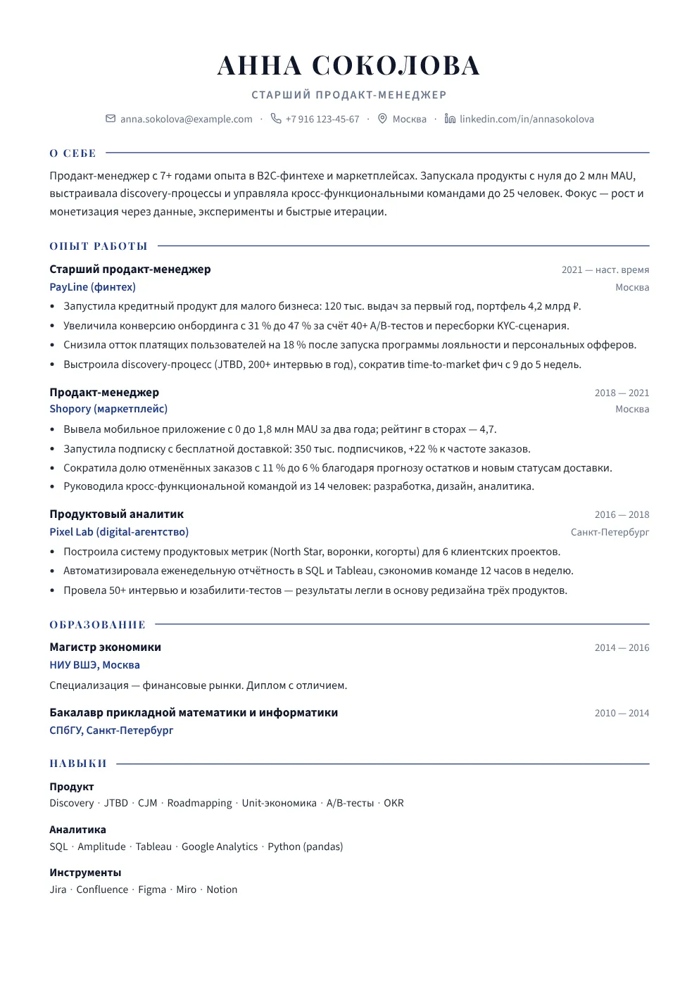 Руководитель