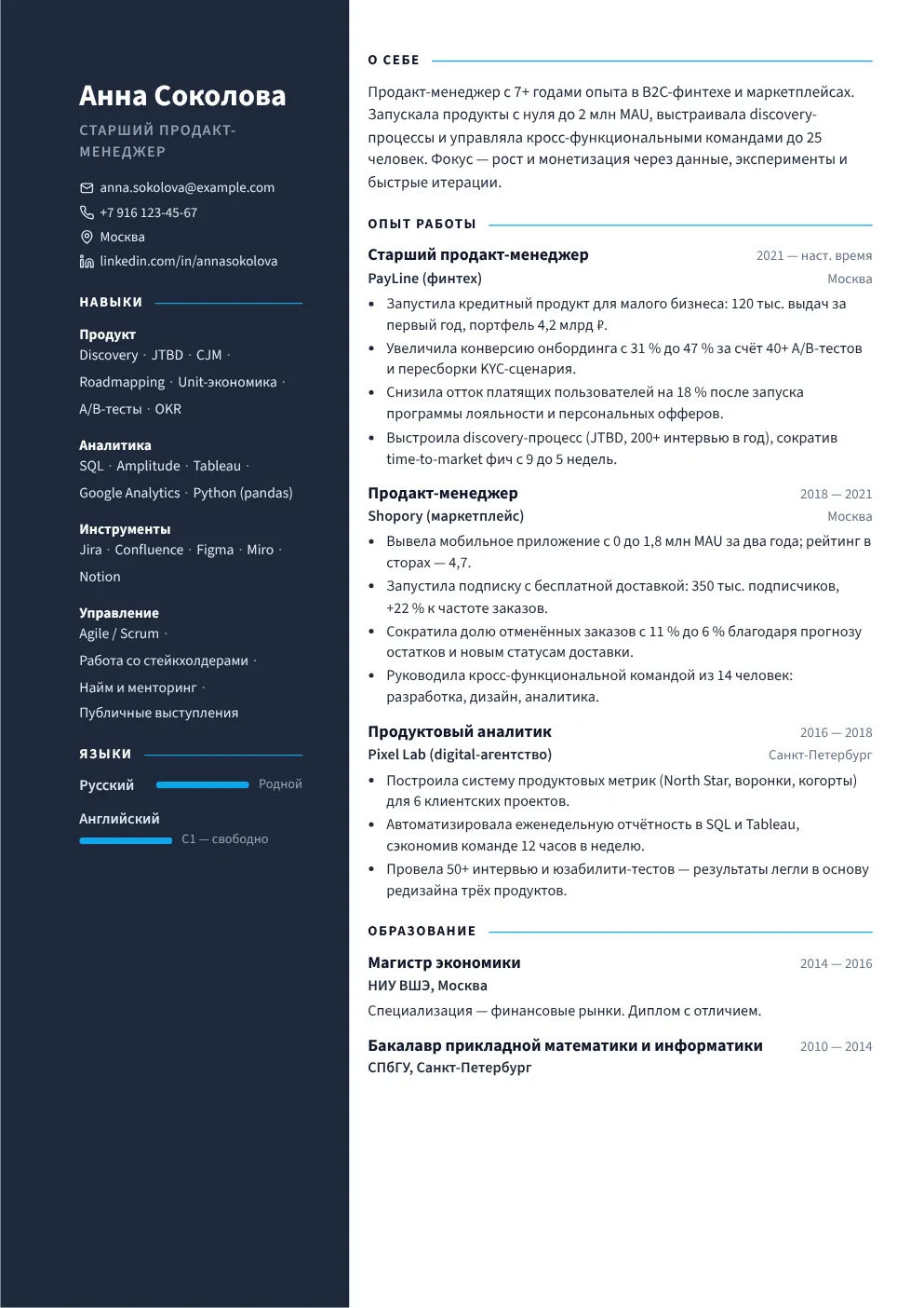 Тёмная колонка