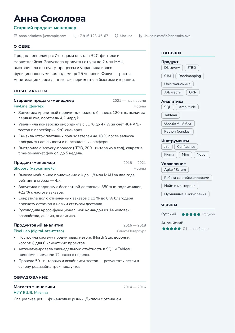 Светлая колонка